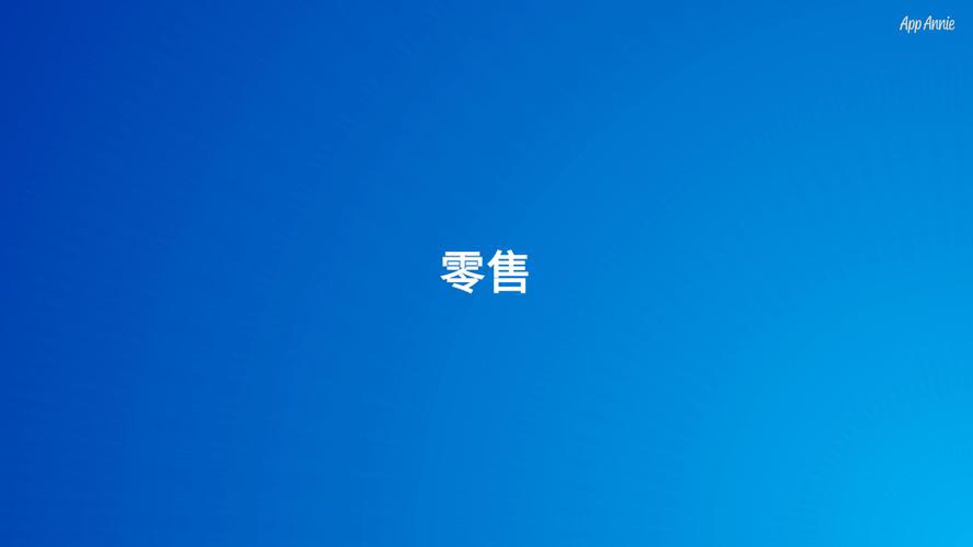 波拉克进出口
